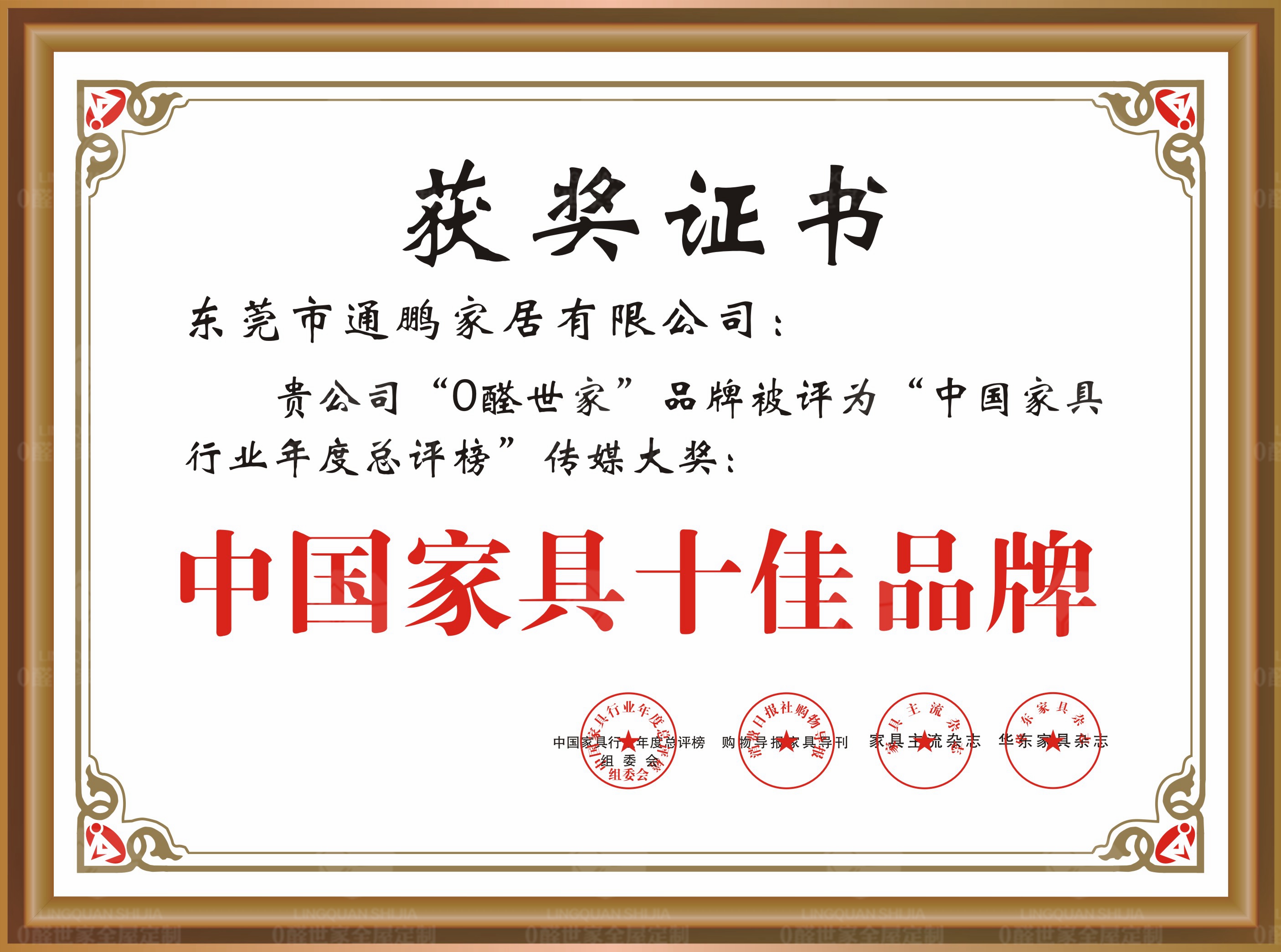 荣誉资质1