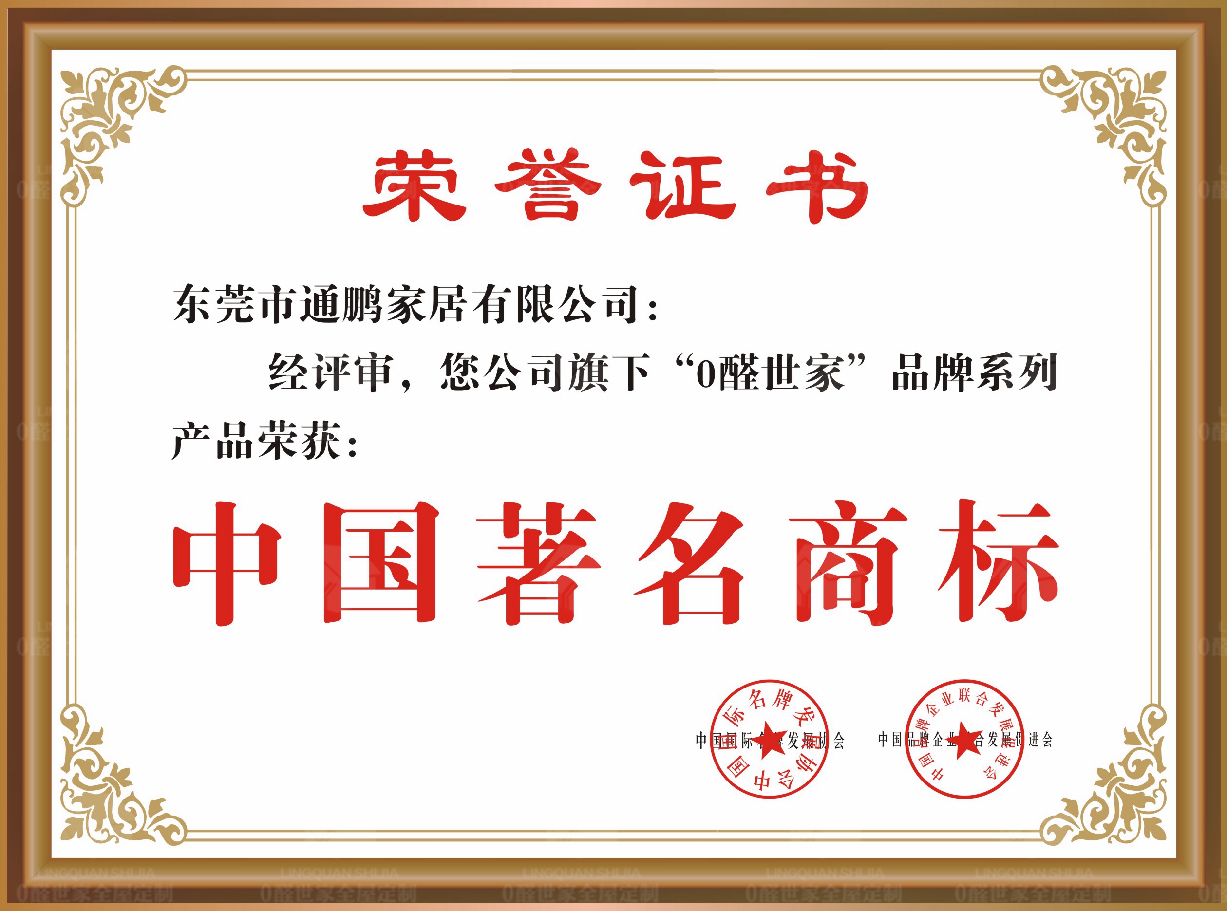 荣誉资质1