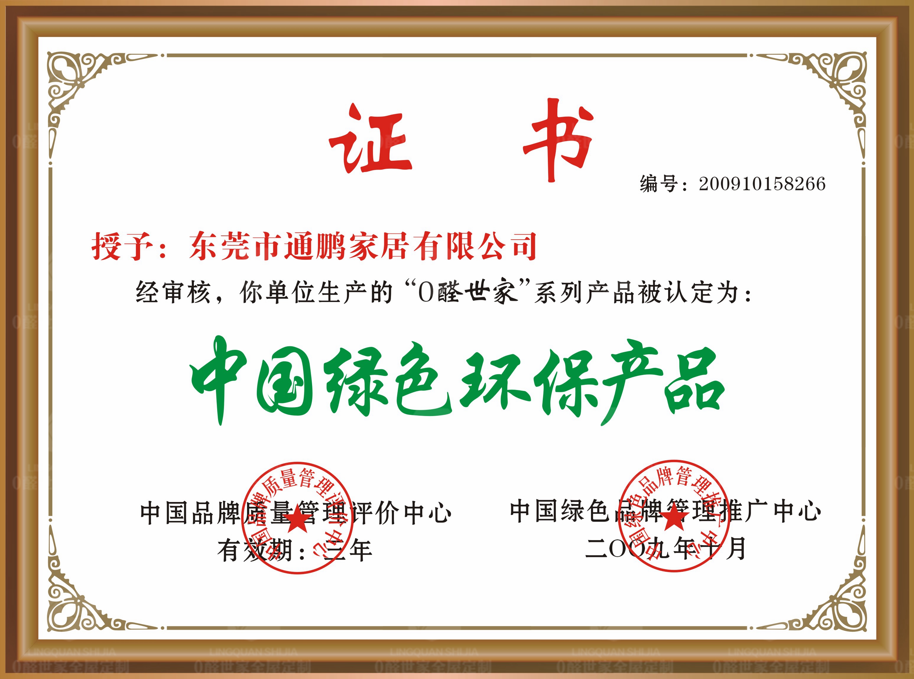荣誉资质1