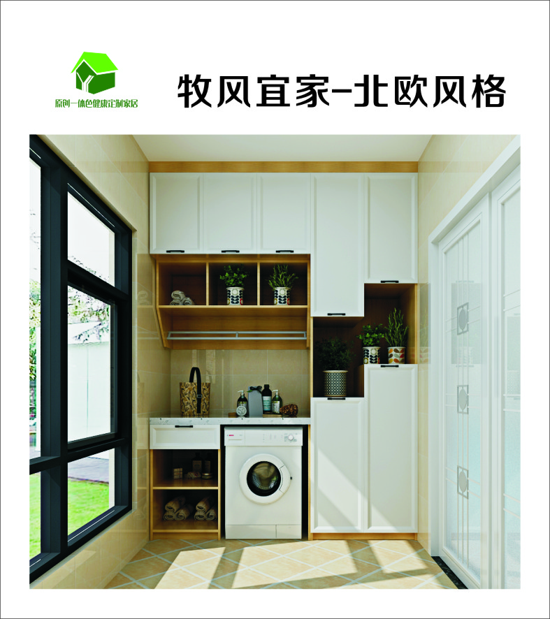 牧风宜家.jpg