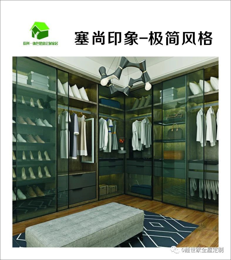 0醛世家全屋定制|新品系列——塞尚印象